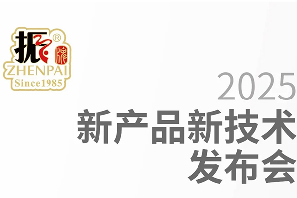 聚焦肉制品質(zhì)構(gòu)解決方案，助力肉制品未來(lái)新篇章